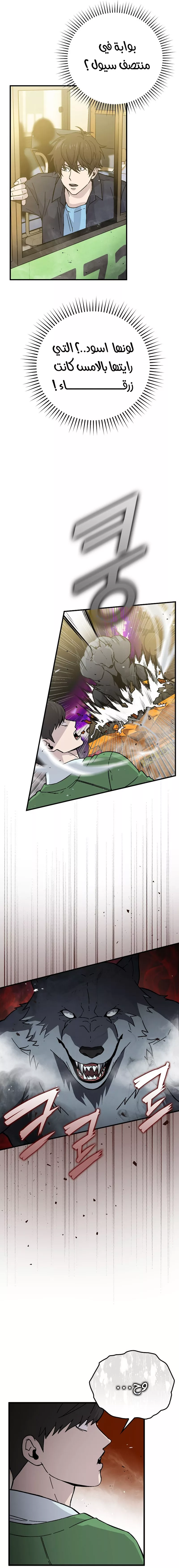 Read Demon Lord Leveling Up With Martial Arts AR Manga Online