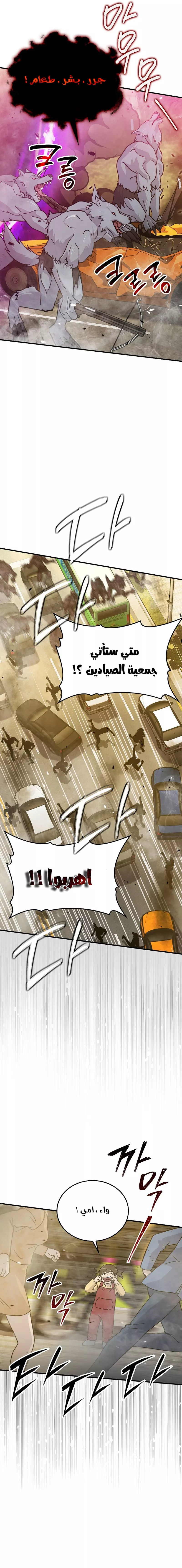 Read Demon Lord Leveling Up With Martial Arts AR Manga Online