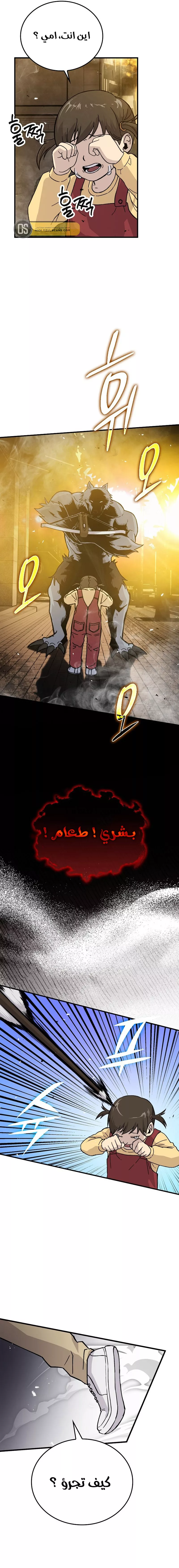 Read Demon Lord Leveling Up With Martial Arts AR Manga Online