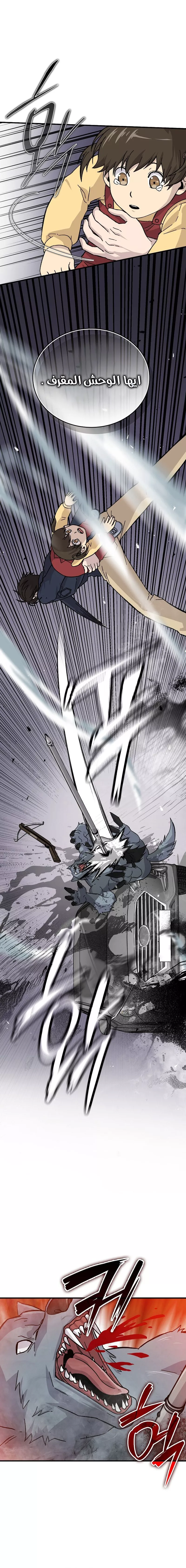 Read Demon Lord Leveling Up With Martial Arts AR Manga Online