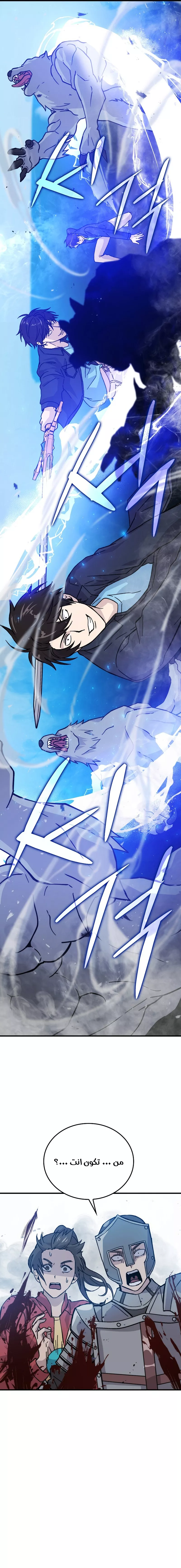 Read Demon Lord Leveling Up With Martial Arts AR Manga Online
