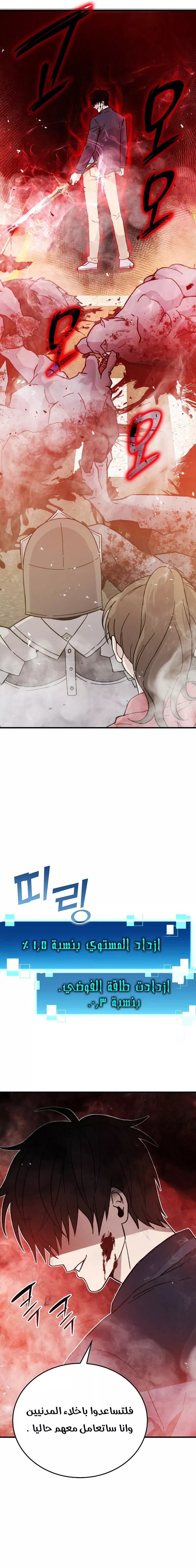 Read Demon Lord Leveling Up With Martial Arts AR Manga Online