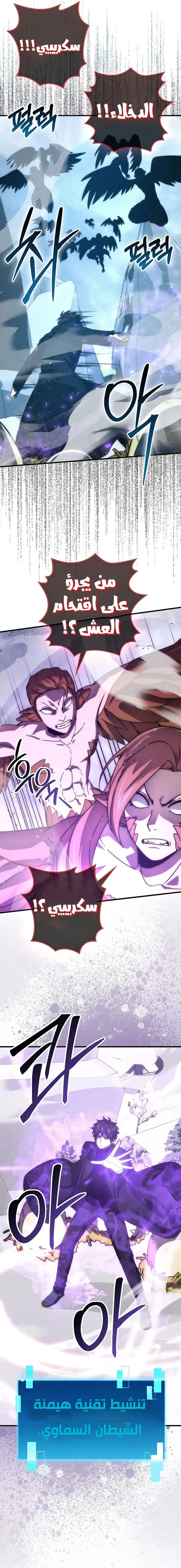 Read Demon Lord Leveling Up With Martial Arts AR Manga Online