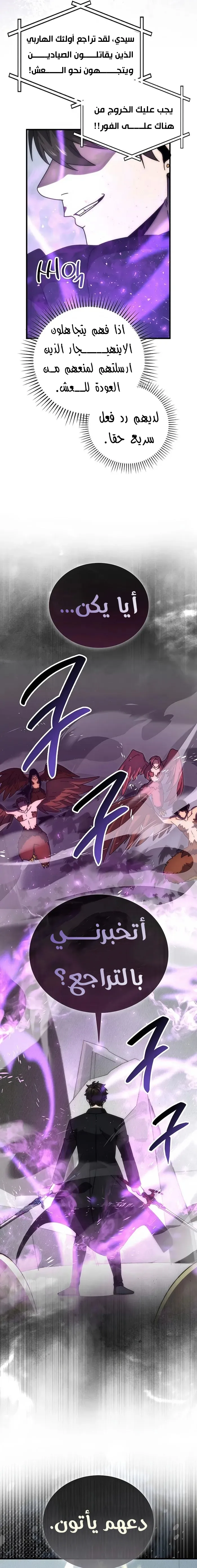 Read Demon Lord Leveling Up With Martial Arts AR Manga Online