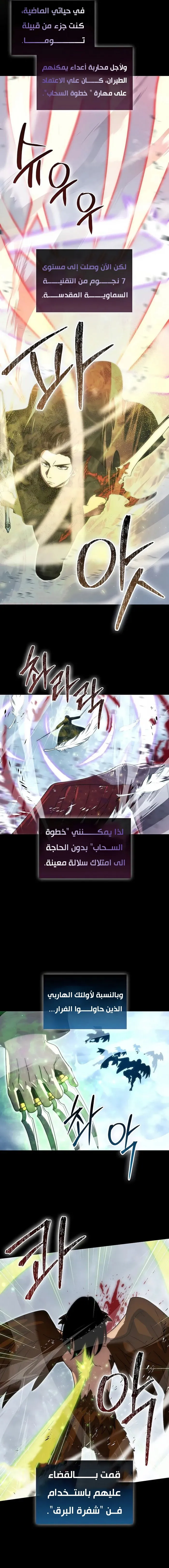 Read Demon Lord Leveling Up With Martial Arts AR Manga Online