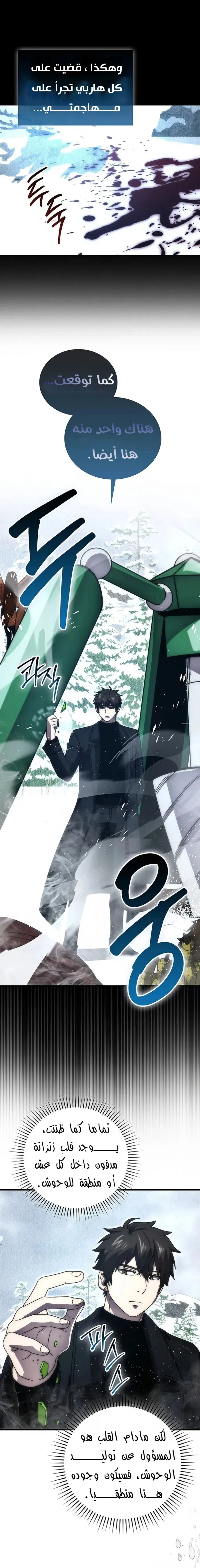 Read Demon Lord Leveling Up With Martial Arts AR Manga Online