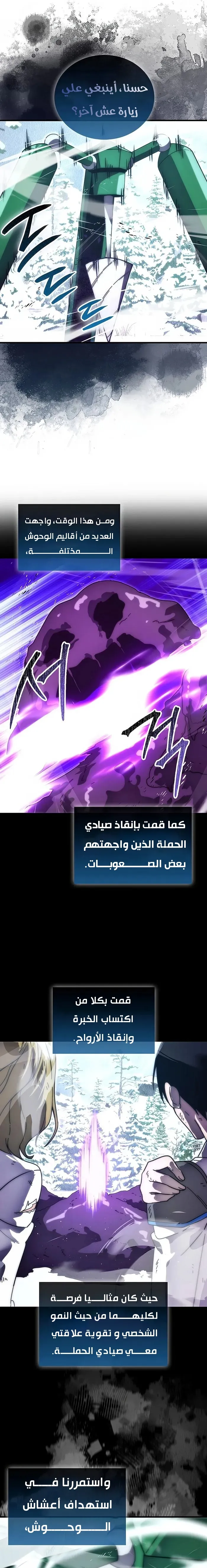 Read Demon Lord Leveling Up With Martial Arts AR Manga Online