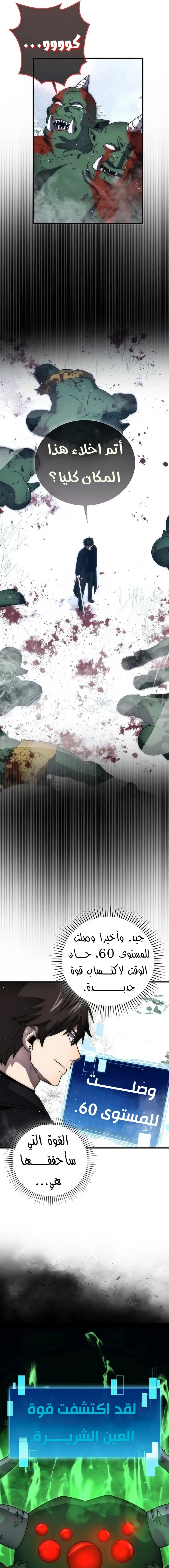 Read Demon Lord Leveling Up With Martial Arts AR Manga Online