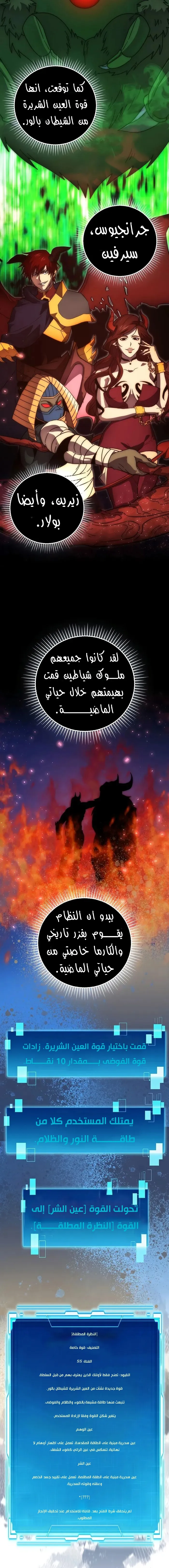 Read Demon Lord Leveling Up With Martial Arts AR Manga Online