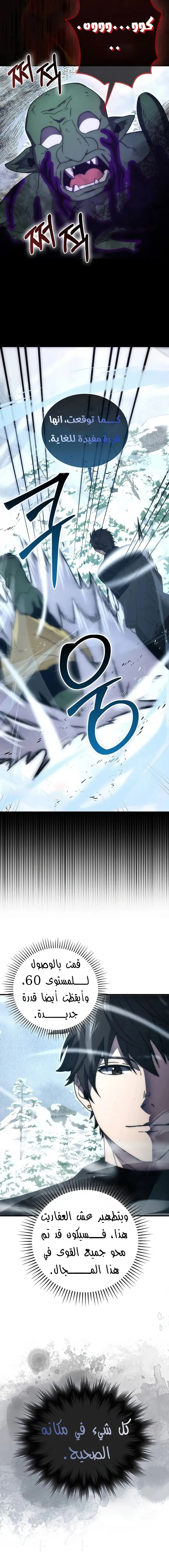 Read Demon Lord Leveling Up With Martial Arts AR Manga Online