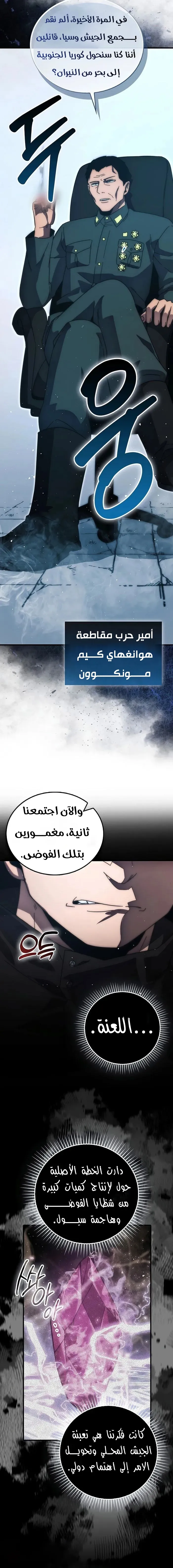 Read Demon Lord Leveling Up With Martial Arts AR Manga Online