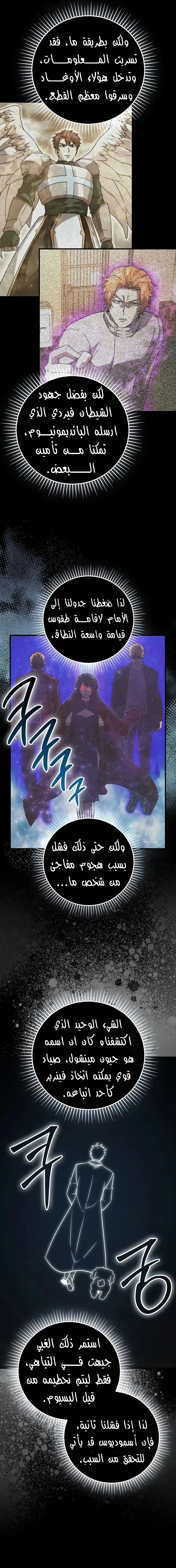 Read Demon Lord Leveling Up With Martial Arts AR Manga Online