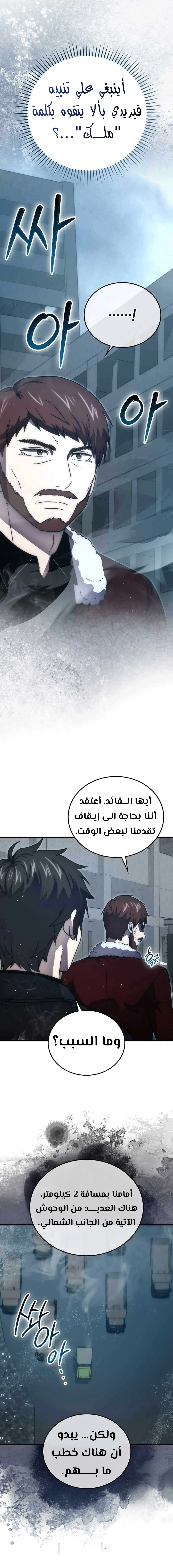 Read Demon Lord Leveling Up With Martial Arts AR Manga Online