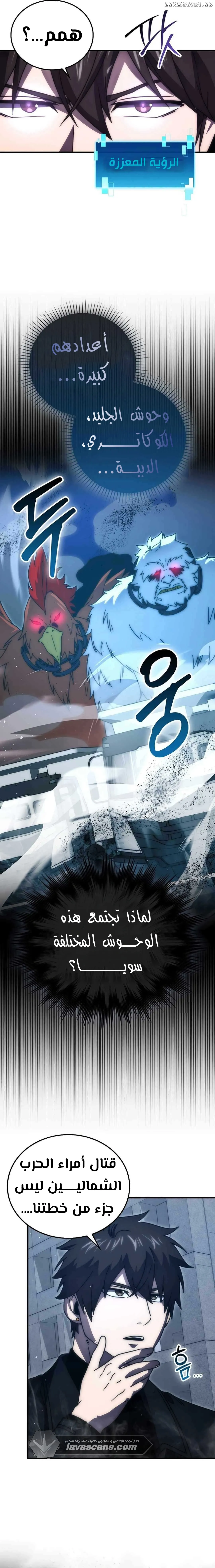 Read Demon Lord Leveling Up With Martial Arts AR Manga Online