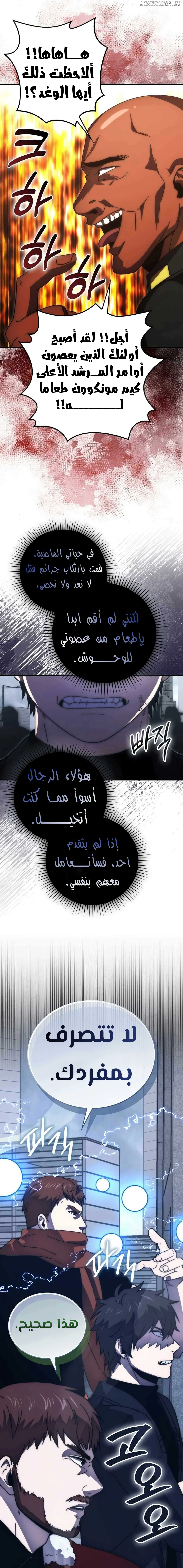 Read Demon Lord Leveling Up With Martial Arts AR Manga Online