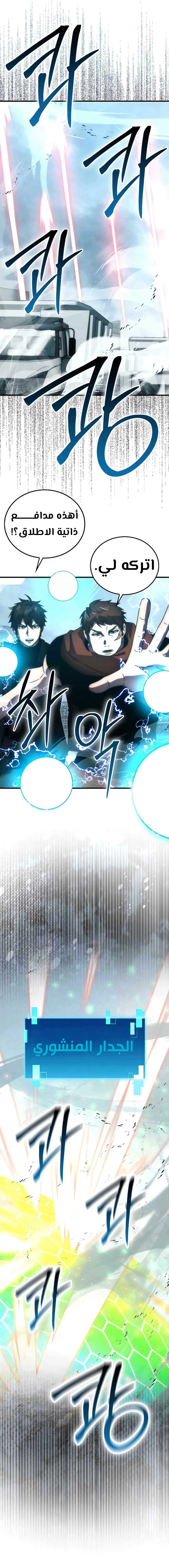 Read Demon Lord Leveling Up With Martial Arts AR Manga Online