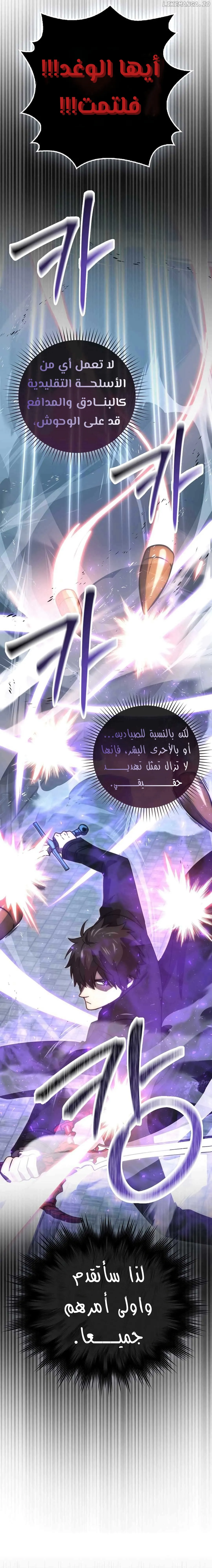 Read Demon Lord Leveling Up With Martial Arts AR Manga Online