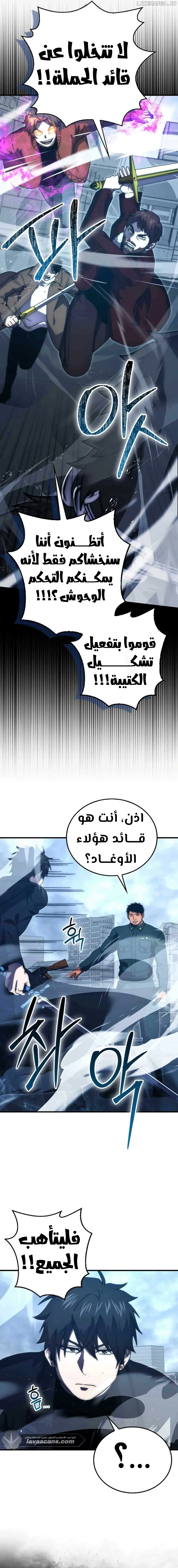 Read Demon Lord Leveling Up With Martial Arts AR Manga Online
