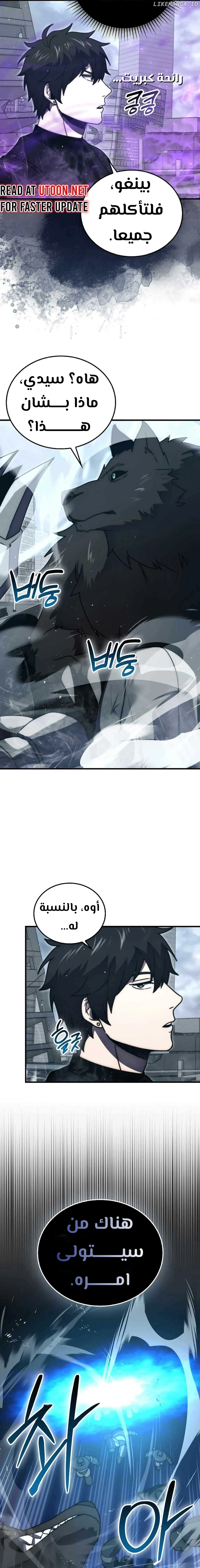 Read Demon Lord Leveling Up With Martial Arts AR Manga Online