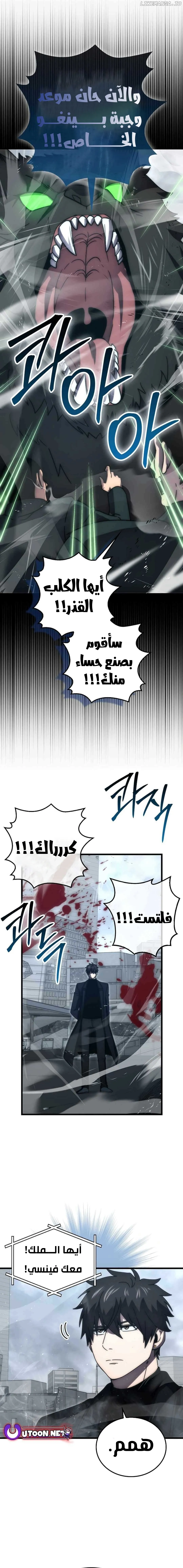 Read Demon Lord Leveling Up With Martial Arts AR Manga Online