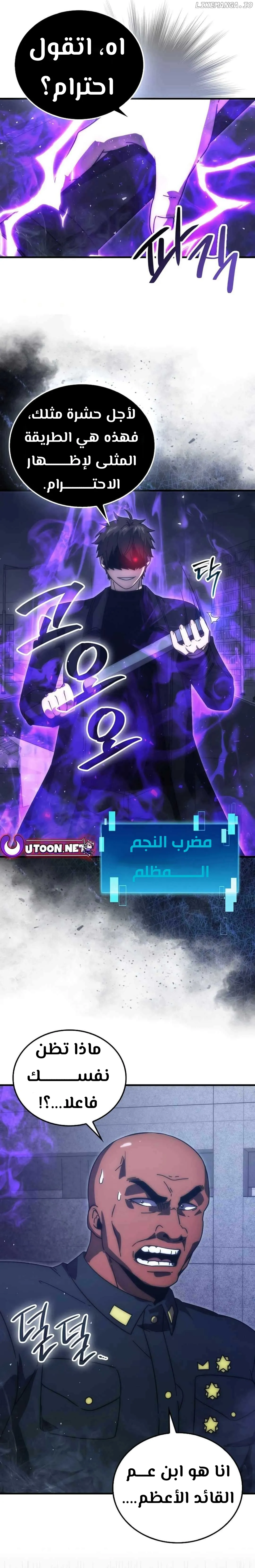 Read Demon Lord Leveling Up With Martial Arts AR Manga Online
