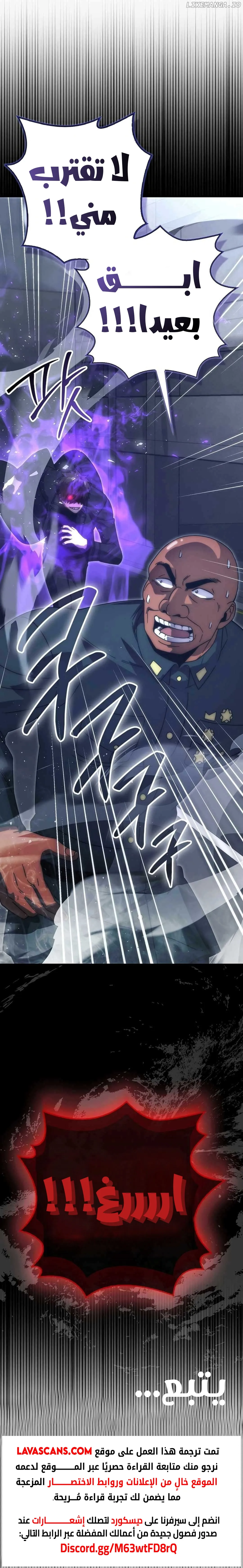 Read Demon Lord Leveling Up With Martial Arts AR Manga Online
