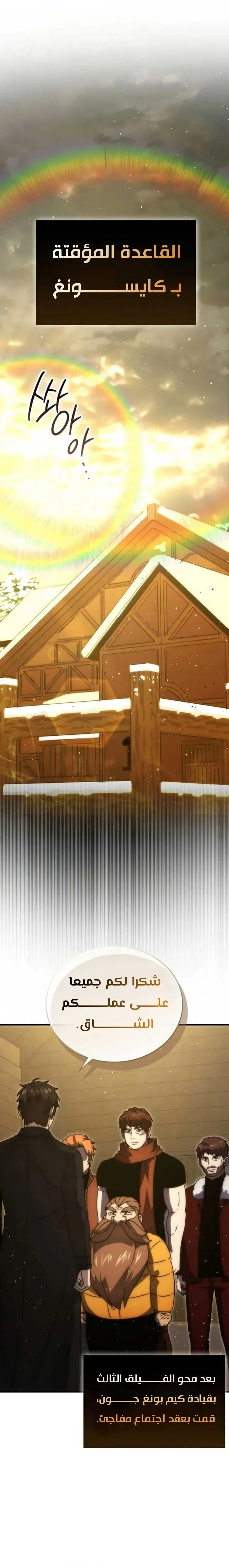 Read Demon Lord Leveling Up With Martial Arts AR Manga Online