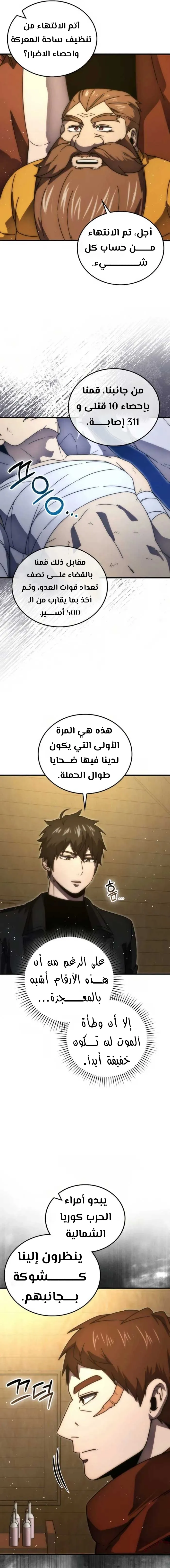 Read Demon Lord Leveling Up With Martial Arts AR Manga Online