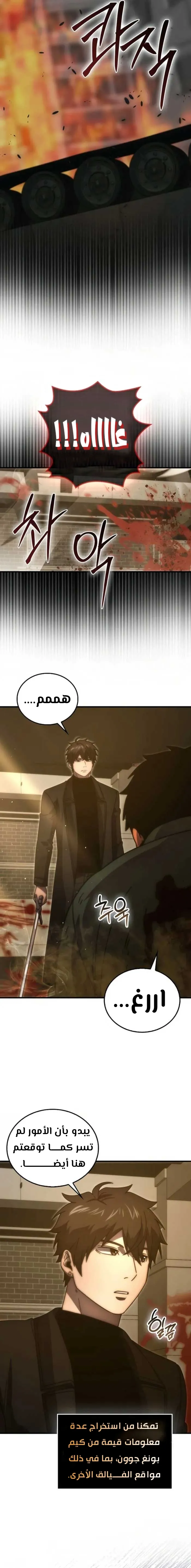 Read Demon Lord Leveling Up With Martial Arts AR Manga Online