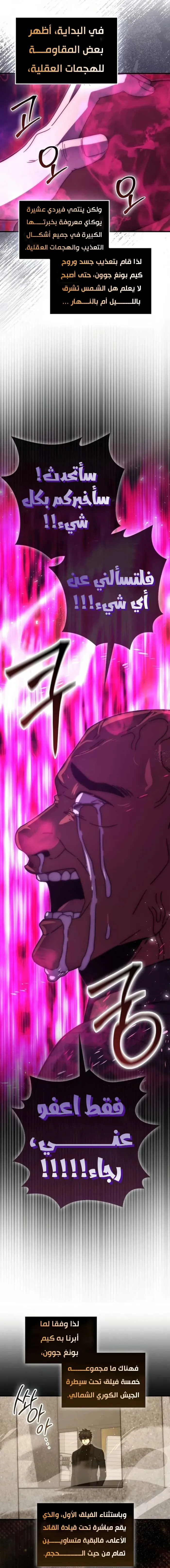 Read Demon Lord Leveling Up With Martial Arts AR Manga Online