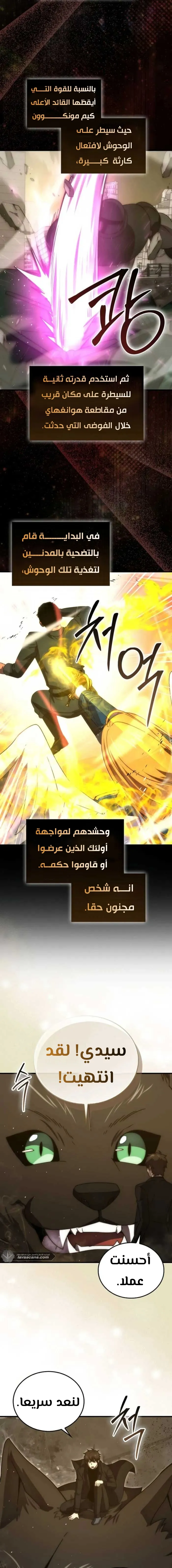 Read Demon Lord Leveling Up With Martial Arts AR Manga Online