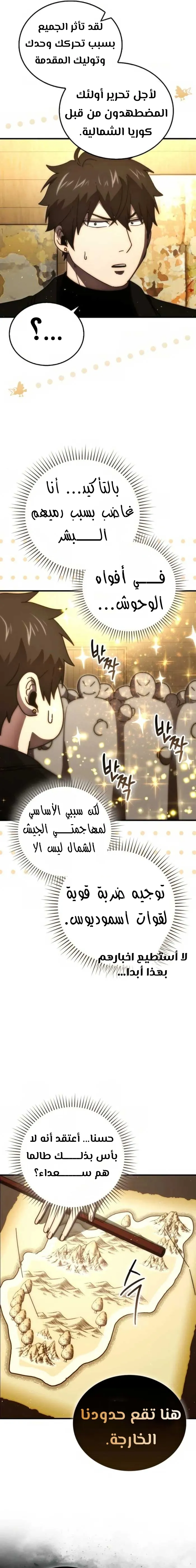 Read Demon Lord Leveling Up With Martial Arts AR Manga Online