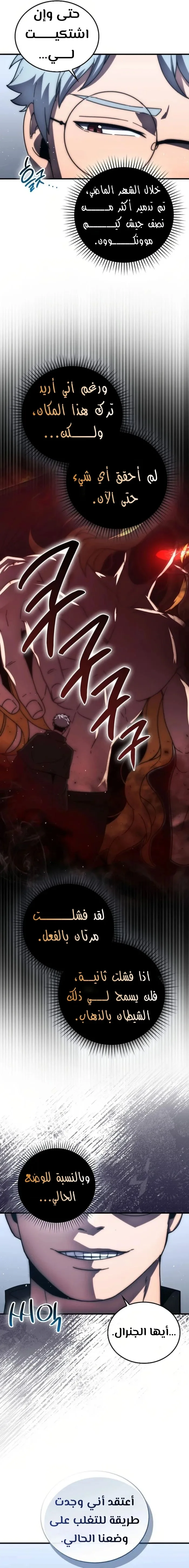 Read Demon Lord Leveling Up With Martial Arts AR Manga Online