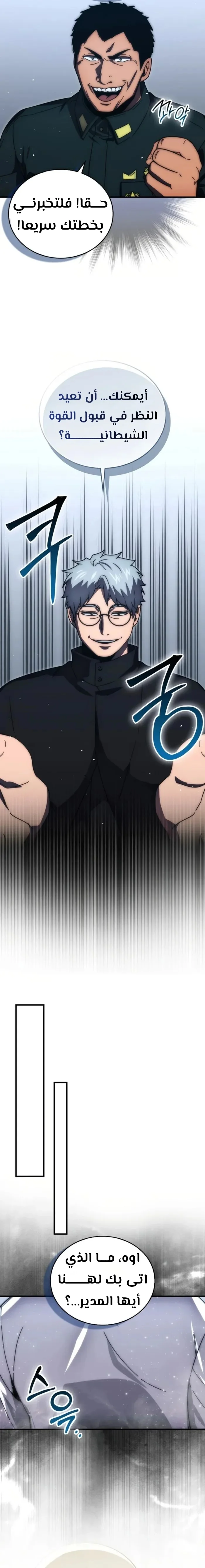 Read Demon Lord Leveling Up With Martial Arts AR Manga Online