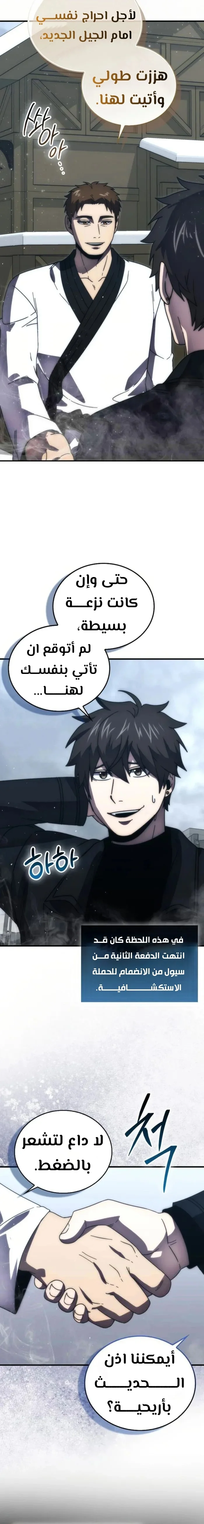 Read Demon Lord Leveling Up With Martial Arts AR Manga Online