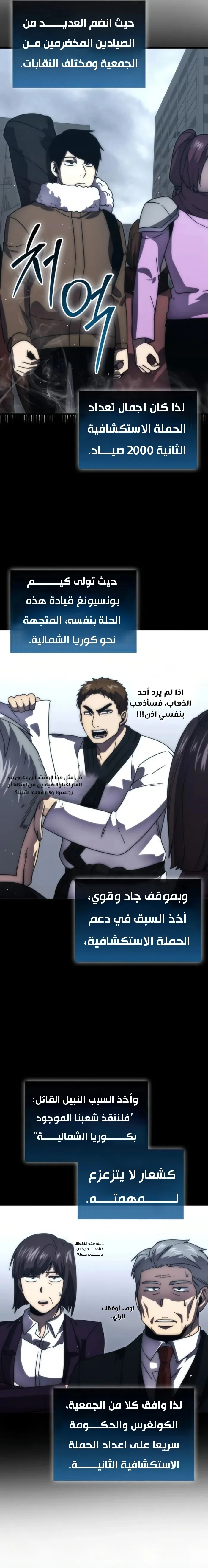 Read Demon Lord Leveling Up With Martial Arts AR Manga Online