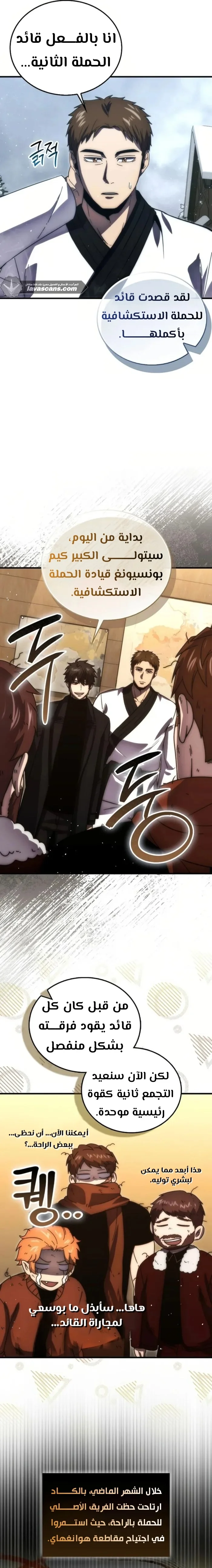 Read Demon Lord Leveling Up With Martial Arts AR Manga Online