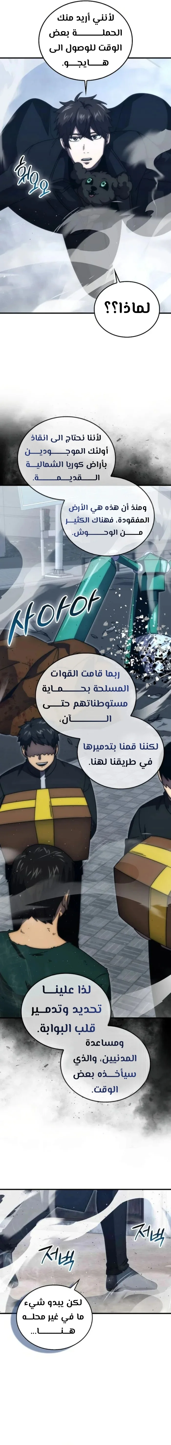 Read Demon Lord Leveling Up With Martial Arts AR Manga Online