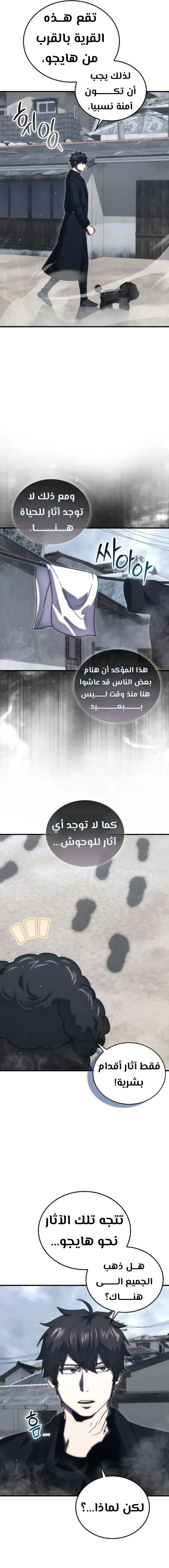 Read Demon Lord Leveling Up With Martial Arts AR Manga Online