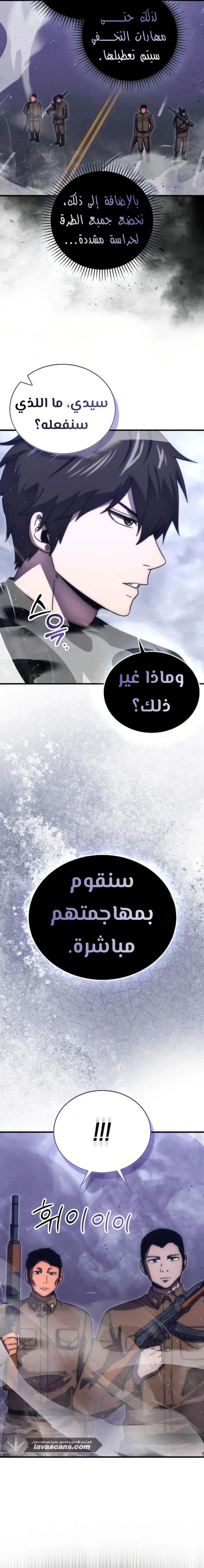 Read Demon Lord Leveling Up With Martial Arts AR Manga Online