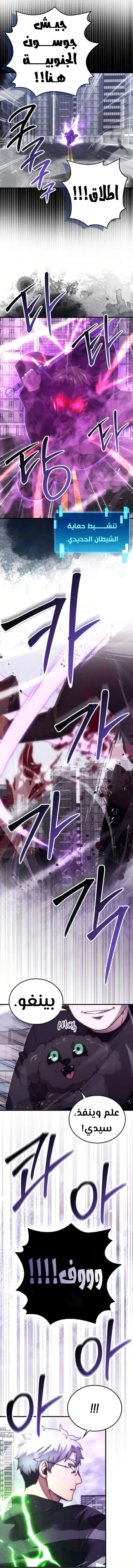 Read Demon Lord Leveling Up With Martial Arts AR Manga Online