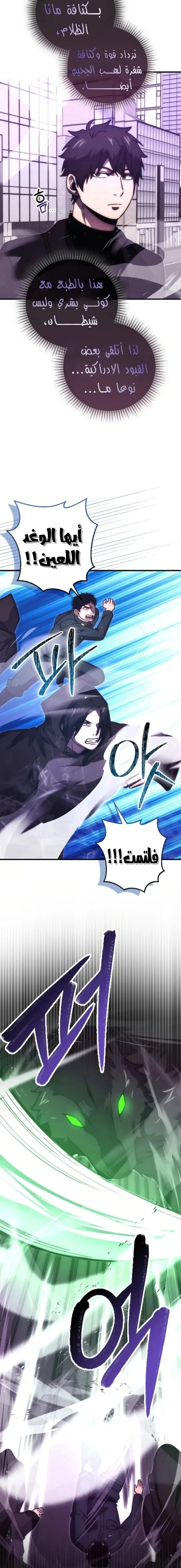 Read Demon Lord Leveling Up With Martial Arts AR Manga Online