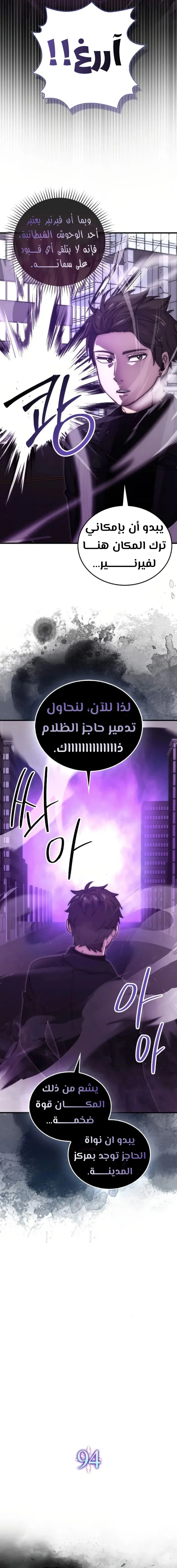Read Demon Lord Leveling Up With Martial Arts AR Manga Online