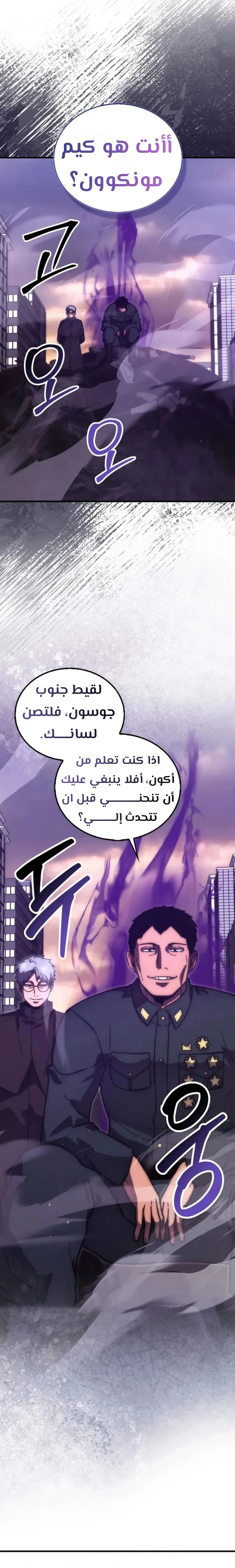 Read Demon Lord Leveling Up With Martial Arts AR Manga Online