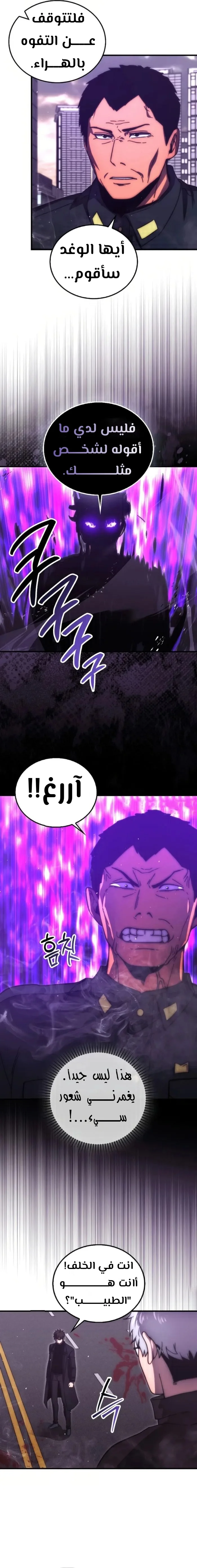 Read Demon Lord Leveling Up With Martial Arts AR Manga Online