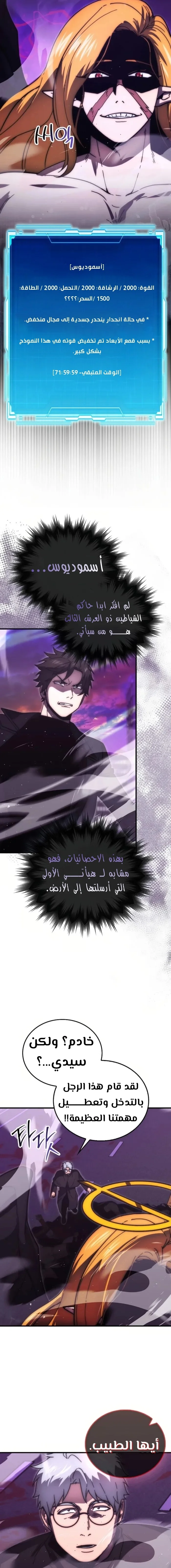 Read Demon Lord Leveling Up With Martial Arts AR Manga Online