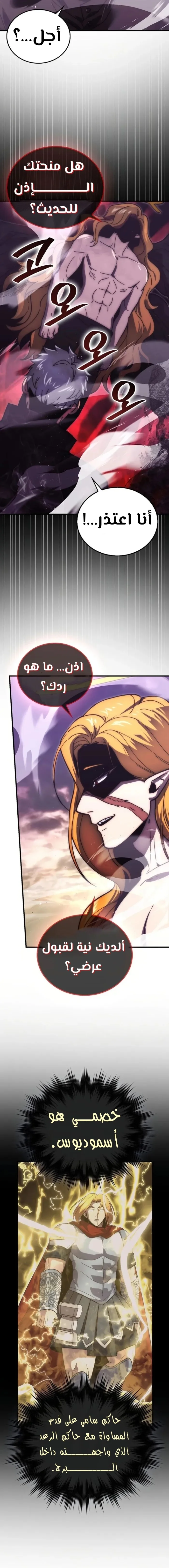 Read Demon Lord Leveling Up With Martial Arts AR Manga Online