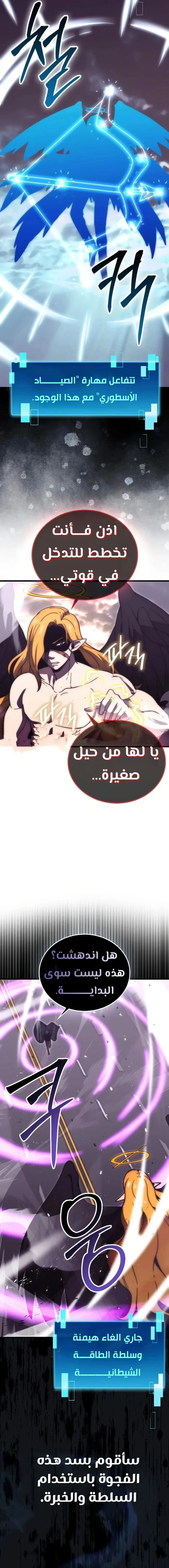 Read Demon Lord Leveling Up With Martial Arts AR Manga Online