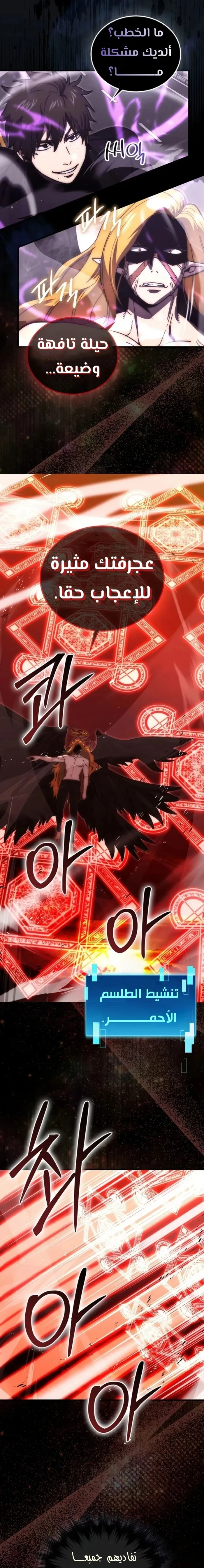 Read Demon Lord Leveling Up With Martial Arts AR Manga Online