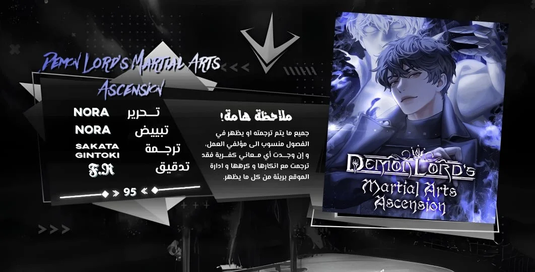 Read Demon Lord Leveling Up With Martial Arts AR Manga Online